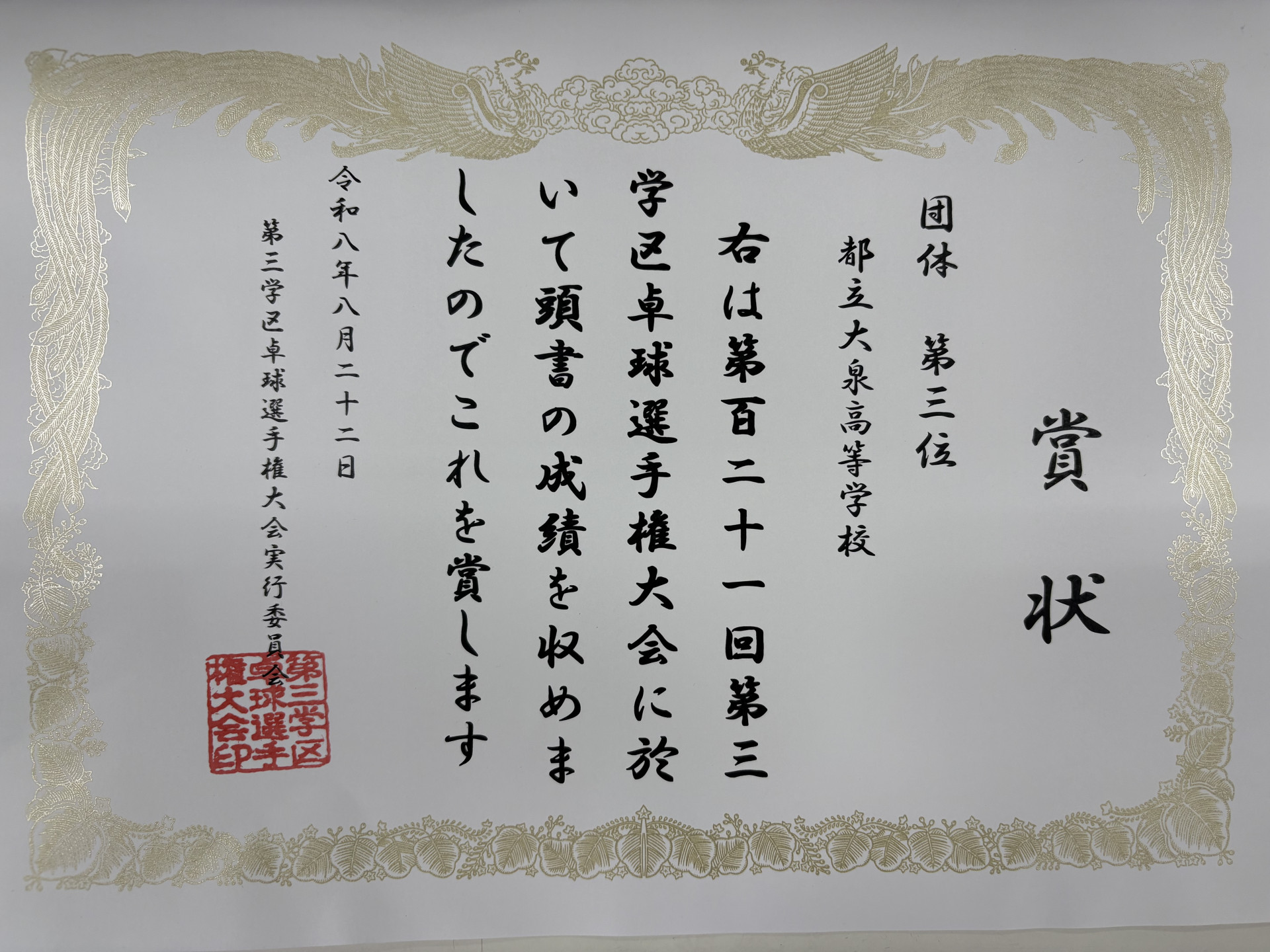 画像 -20260824-003357-3febdf36_6619